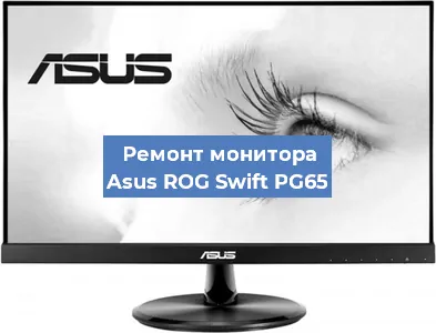 Замена конденсаторов на мониторе Asus ROG Swift PG65 в Ростове-на-Дону